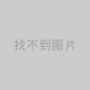 文化名人系列
